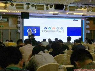 廣州凌特應(yīng)邀參加第七屆全國(guó)高速公路治逃交流會(huì)并發(fā)表主題演講