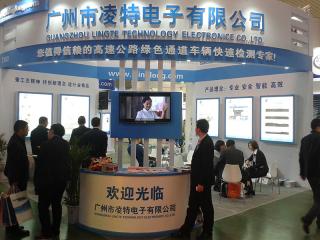 廣州凌特應(yīng)邀參加第十九屆中國(guó)高速公路產(chǎn)品展示會(huì)